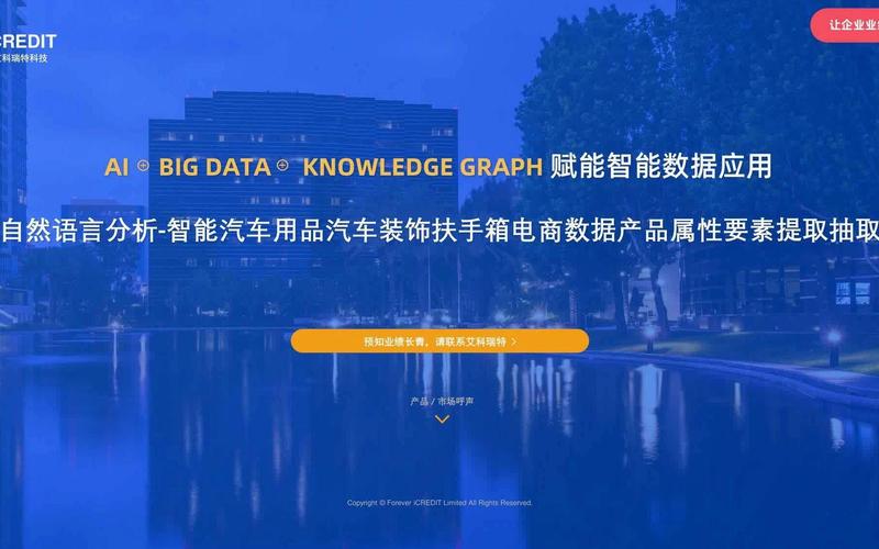 智能汽车用品汽车装饰扶手箱电商数据产品属性要素提取